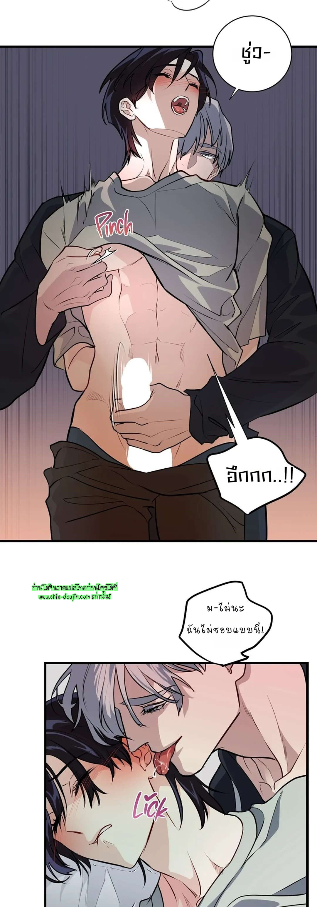 Once Entwined EP 8